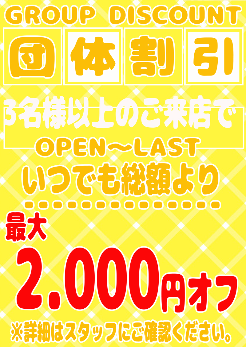 No.315　団体割『Doki-ドキッGirlsスポット』横浜・関内ピンサロ