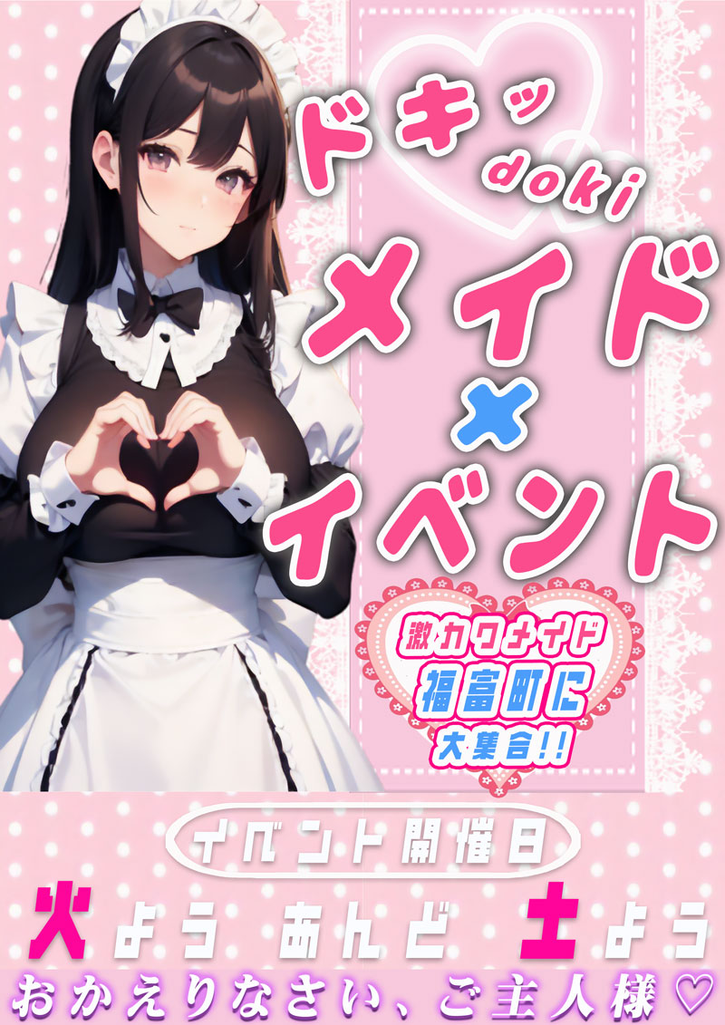 No.900　3EV『Doki-ドキッGirlsスポット』横浜・関内ピンサロ
