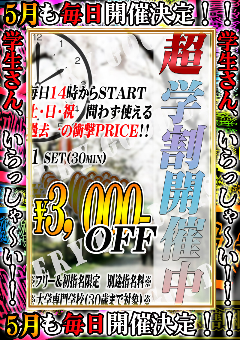 No.559 超学割3000『Doki-ドキッGirlsスポット』横浜・関内ピンサロ