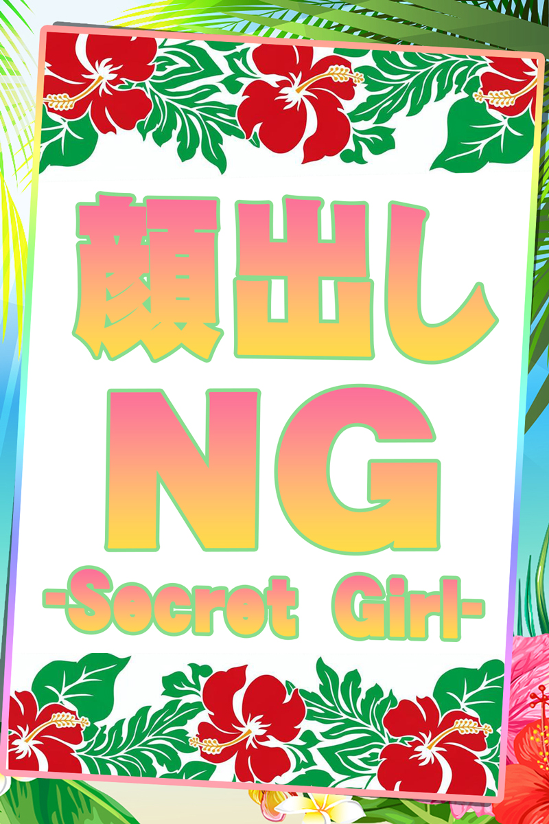 No.002　中村『Doki-ドキッGirlsスポット』横浜・関内ピンサロ