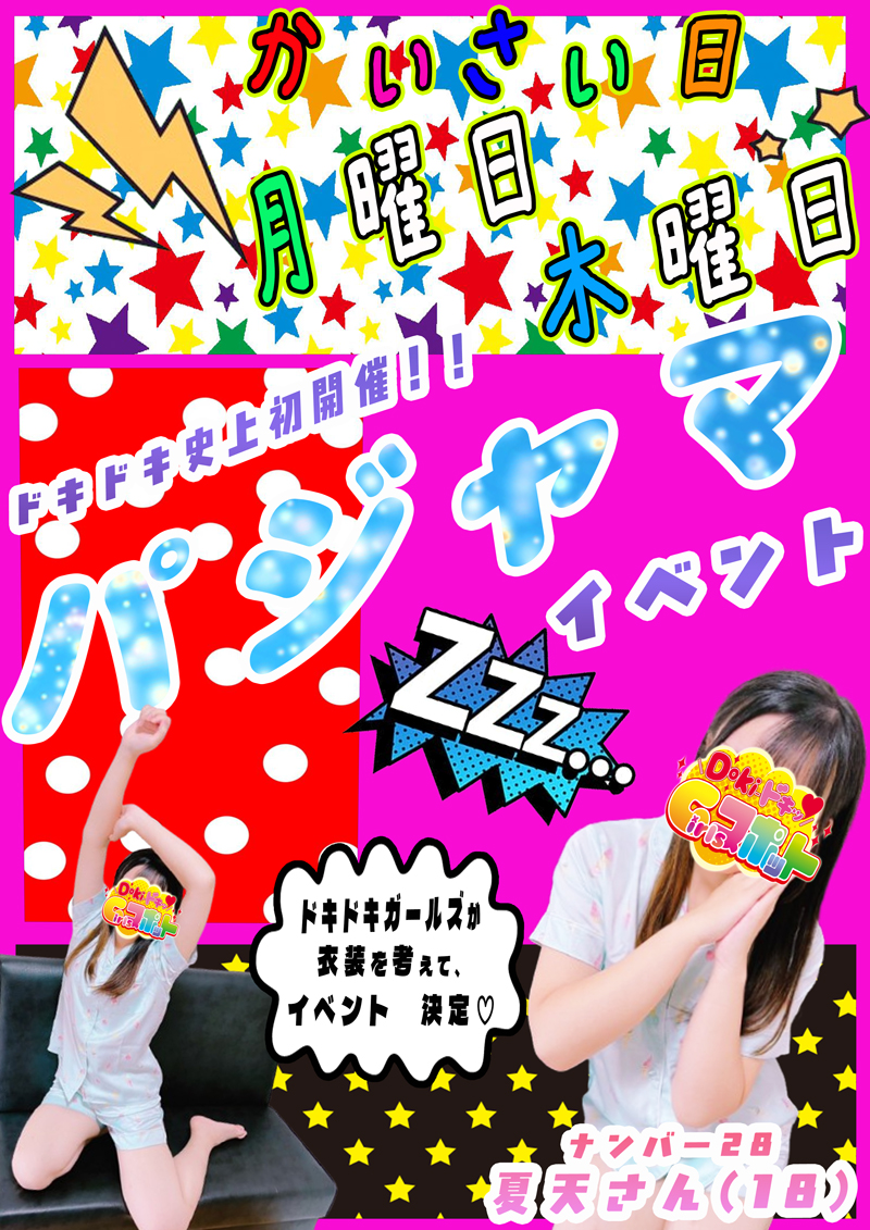 7EV『Doki-ドキッGirlsスポット』横浜・関内ピンサロ