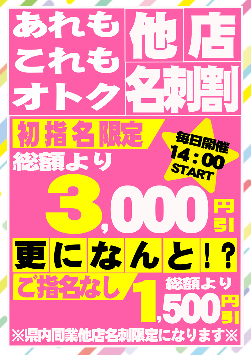 新☆他店名刺割『Doki-ドキッGirlsスポット』横浜・関内ピンサロ