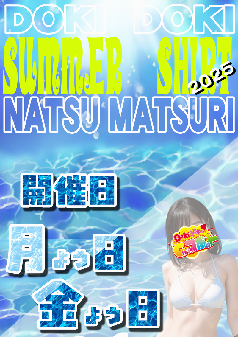 8EV『Doki-ドキッGirlsスポット』横浜・関内ピンサロ