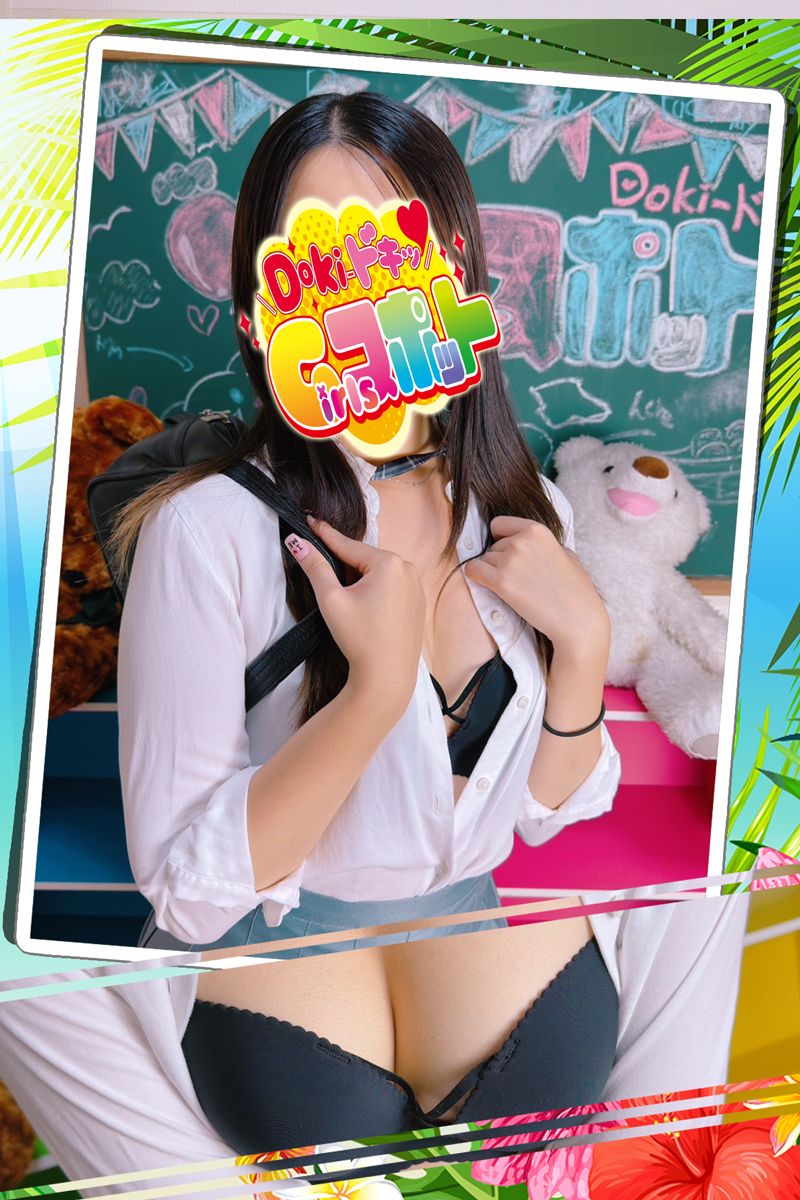 No.051　吉野『Doki-ドキッGirlsスポット』横浜・関内ピンサロ