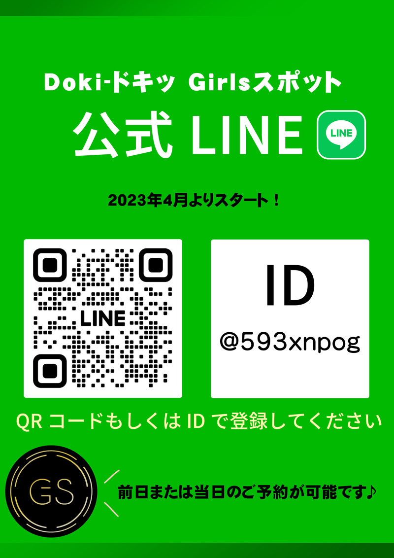 №550　LINE予約『Doki-ドキッGirlsスポット』横浜・関内ピンサロ